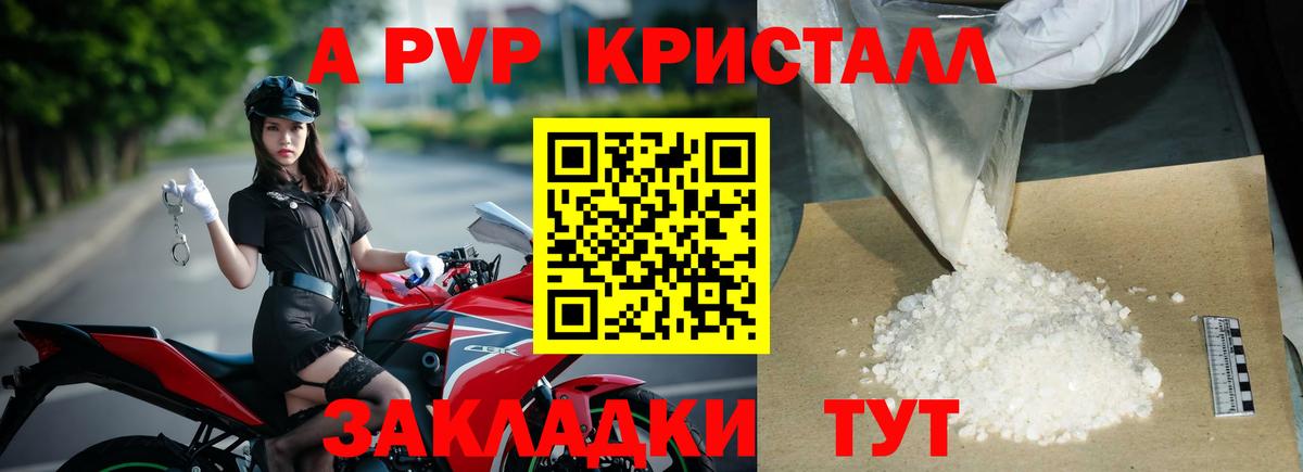 Альфа ПВП Соль Семёнов