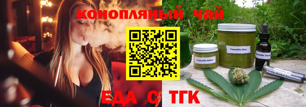 Семёнов  Cannafood конопля  Вход с VPN 