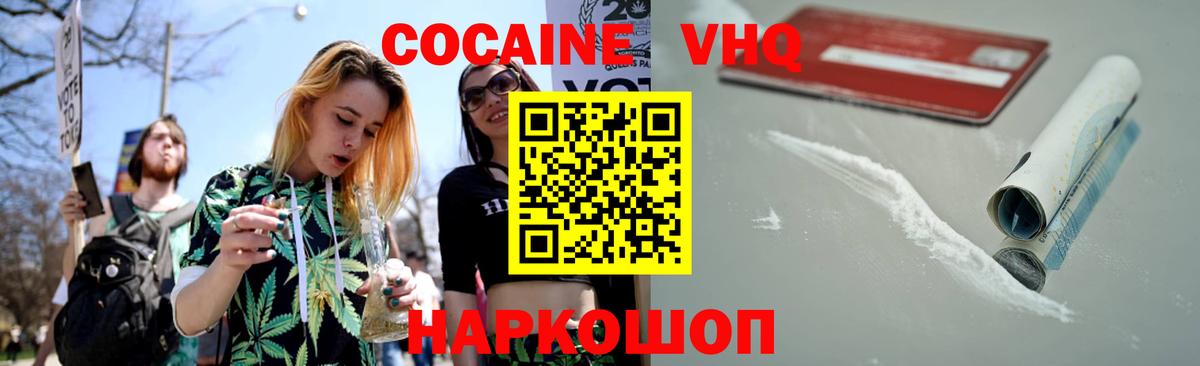 КОКАИН VHQ  Вход с VPN  КОКАИН Fish Scale  Семёнов 