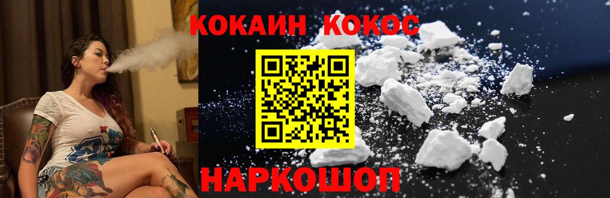 Cocaine 99% Семёнов