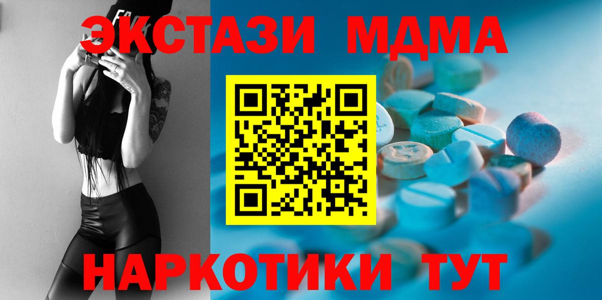 как найти закладки  мориарти официальный сайт  Семёнов  Вход с VPN  Ecstasy таблы  Экстази 280 MDMA 
