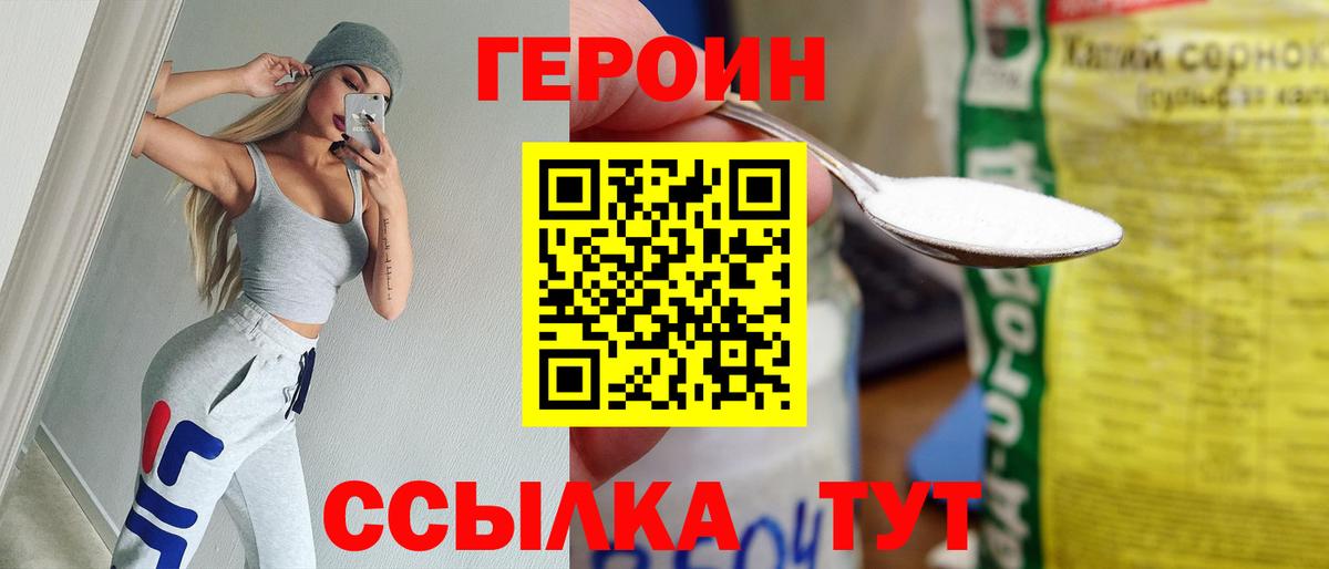 Семёнов  Героин белый  Вход с VPN 