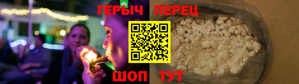ГЕРОИН белый Семёнов