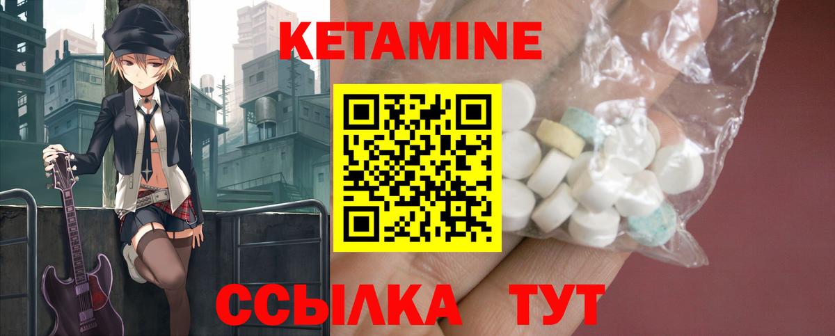 Семёнов  Кетамин VHQ  Вход с VPN  Кетамин VHQ 