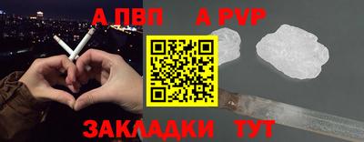 а пвп мука Рязань