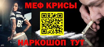 меф Рыбинск