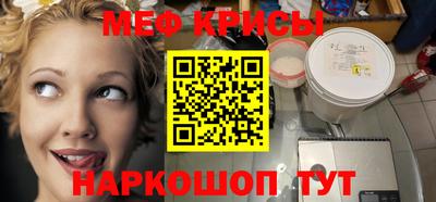 меф Рыбинск