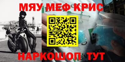 меф Рыбинск