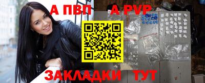 а пвп мука Рязань