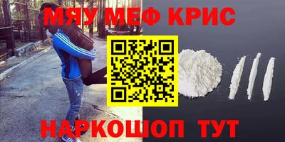 меф Рыбинск