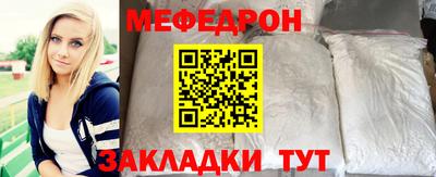 меф Рыбинск