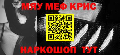 меф Рыбинск