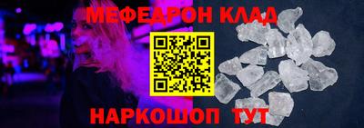 меф Рыбинск