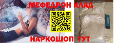 меф Рыбинск