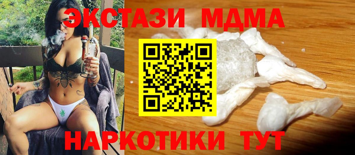 MDMA молли  Вход с VPN  Семёнов 