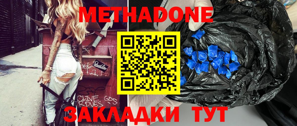 Семёнов  Метадон VHQ  blacksprut ссылка  Вход с VPN 