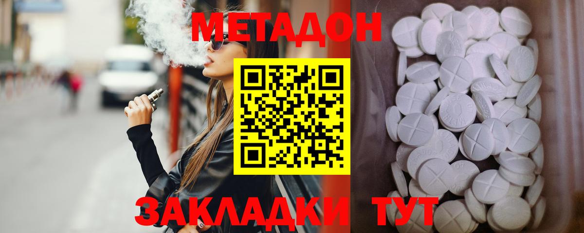 Метадон VHQ Семёнов