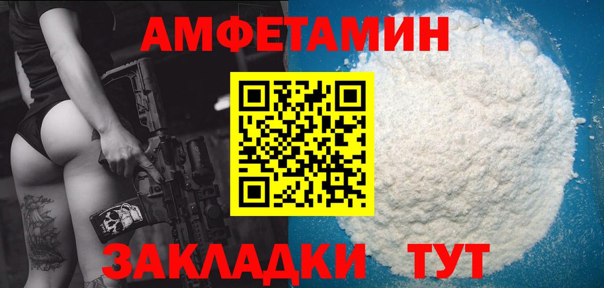 МЕТАМФЕТАМИН пудра  Вход с VPN  Семёнов  МЕТАМФЕТАМИН пудра 