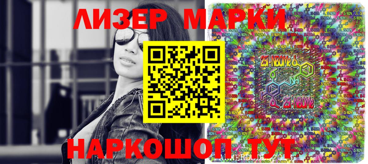 Марки 25I-NBOMe 1,8мг  Вход с VPN  Семёнов 