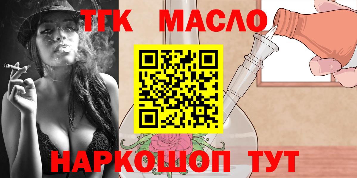 Семёнов  ТГК гашишное масло  где продают наркотики  Вход с VPN 
