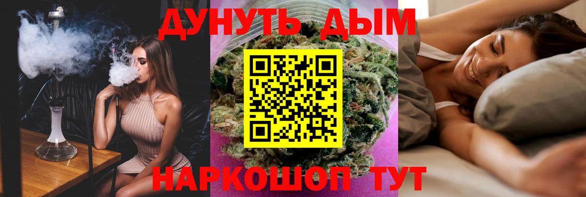 Марихуана THC 21% Семёнов